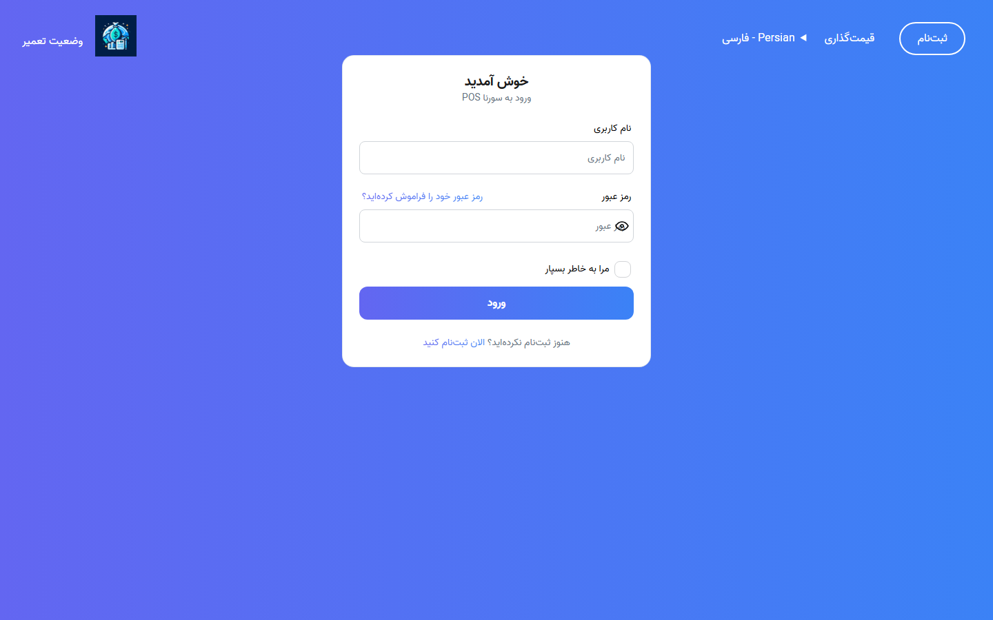 صفحه ورود