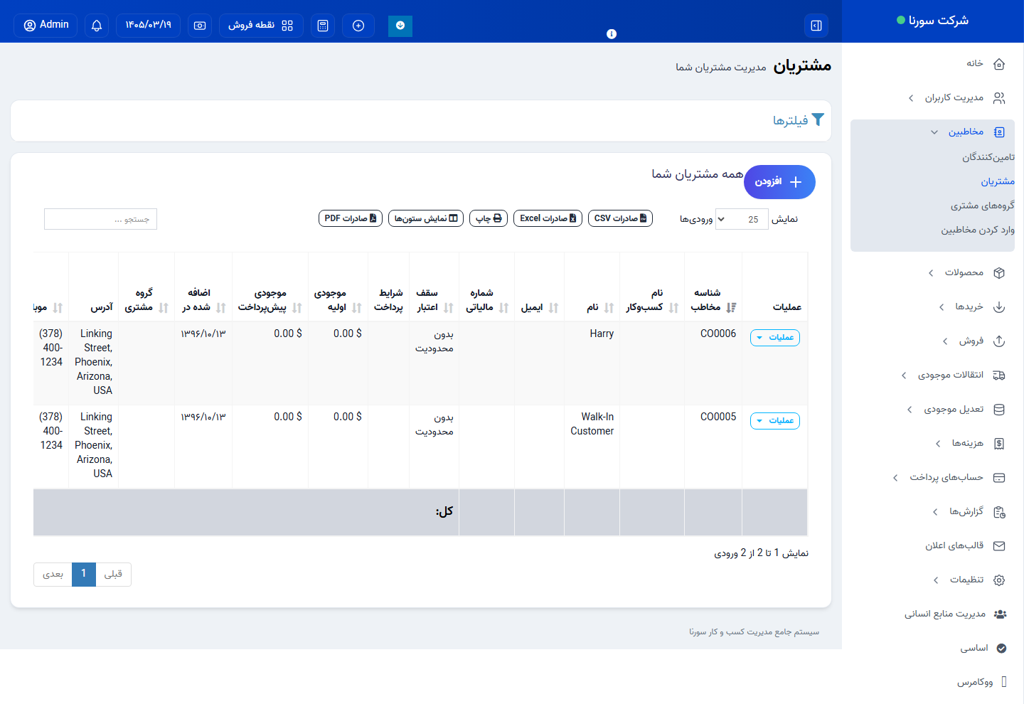 مشتریان